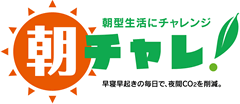イメージ:朝チャレ!