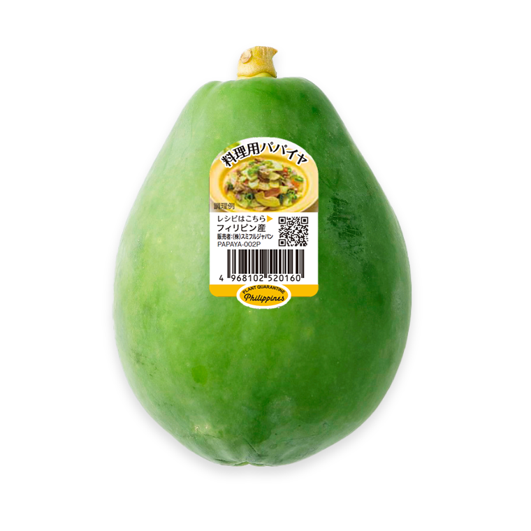 青パパイヤ(グリーン)