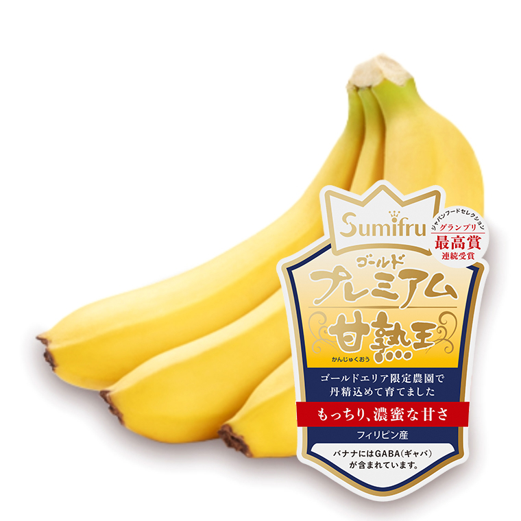 甘熟王ゴールドプレミアムバナナ
