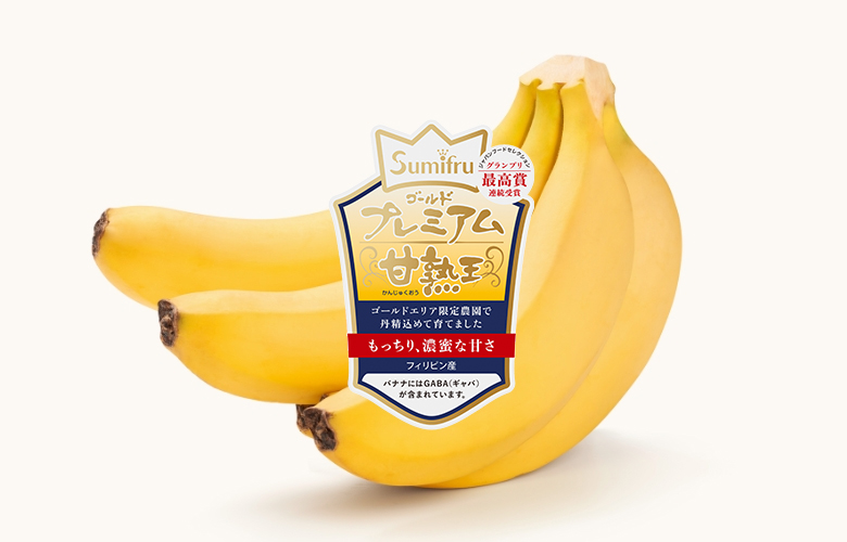 スミフルのバナナ